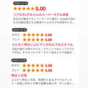 ヒメ日記 2025/12/20 14:47 投稿 ぐみ ハピネス東京