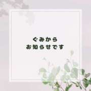 ヒメ日記 2026/01/14 18:06 投稿 ぐみ ハピネス東京