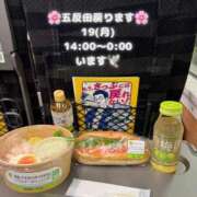 ヒメ日記 2026/01/18 22:07 投稿 ぐみ ハピネス東京