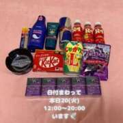 ヒメ日記 2026/01/20 01:57 投稿 ぐみ ハピネス東京