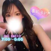 ヒメ日記 2026/03/24 04:57 投稿 ぐみ ハピネス東京