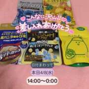 ヒメ日記 2026/04/08 00:57 投稿 ぐみ ハピネス東京