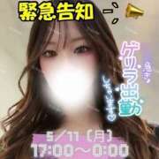 ヒメ日記 2026/05/11 00:27 投稿 ぐみ ハピネス東京
