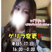 ヒメ日記 2026/05/17 13:07 投稿 ぐみ ハピネス東京