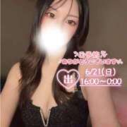 ヒメ日記 2026/06/20 14:13 投稿 ぐみ ハピネス東京