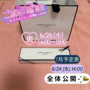 ヒメ日記 2026/06/24 01:07 投稿 ぐみ ハピネス東京
