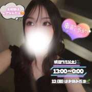 ヒメ日記 2026/07/11 00:25 投稿 ぐみ ハピネス東京