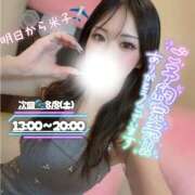 ヒメ日記 2026/08/01 21:57 投稿 ぐみ ハピネス東京