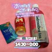 ヒメ日記 2026/08/21 01:37 投稿 ぐみ ハピネス東京