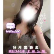 ヒメ日記 2026/08/23 12:13 投稿 ぐみ ハピネス東京
