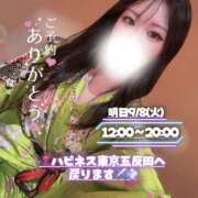 ヒメ日記 2026/09/07 14:37 投稿 ぐみ ハピネス東京
