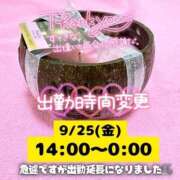 ヒメ日記 2026/09/25 01:07 投稿 ぐみ ハピネス東京