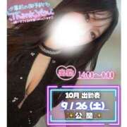 ヒメ日記 2026/09/25 12:37 投稿 ぐみ ハピネス東京