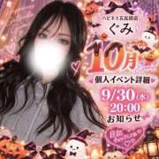 ヒメ日記 2026/09/29 20:07 投稿 ぐみ ハピネス東京