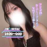 ヒメ日記 2026/10/03 00:47 投稿 ぐみ ハピネス東京