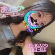ヒメ日記 2026/10/22 01:37 投稿 ぐみ ハピネス東京