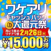 ヒメ日記 2026/02/26 07:30 投稿 逢坂 新宿人妻城