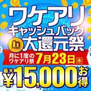 ヒメ日記 2026/07/23 15:30 投稿 逢坂 新宿人妻城