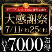 ヒメ日記 2026/07/25 17:00 投稿 逢坂 新宿人妻城