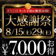 ヒメ日記 2026/08/09 15:15 投稿 逢坂 新宿人妻城