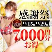 ヒメ日記 2025/11/29 14:20 投稿 豊沢 新宿人妻城