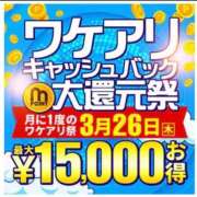 ヒメ日記 2026/03/26 10:04 投稿 豊沢 新宿人妻城