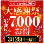 ヒメ日記 2026/03/28 08:15 投稿 豊沢 新宿人妻城