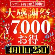 ヒメ日記 2026/04/10 10:40 投稿 豊沢 新宿人妻城