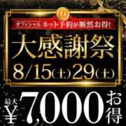 ヒメ日記 2026/08/15 15:43 投稿 豊沢 新宿人妻城