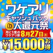 ヒメ日記 2026/08/26 12:05 投稿 豊沢 新宿人妻城