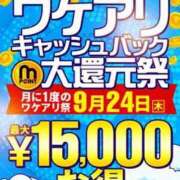 ヒメ日記 2026/09/23 17:16 投稿 豊沢 新宿人妻城