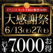 ヒメ日記 2026/06/27 13:15 投稿 豊沢 渋谷人妻城