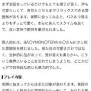 ヒメ日記 2026/09/23 20:06 投稿 道明寺マロン クラブ　ブレンダ梅田北店