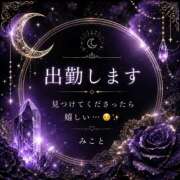 みこと 14時から??? タレント倶楽部Around40