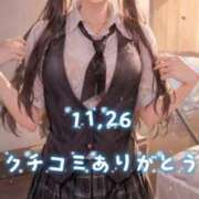 ヒメ日記 2025/12/07 04:45 投稿 白鳥ゆあ ルーインドオーガズム五反田本店