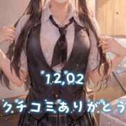 ヒメ日記 2025/12/07 05:12 投稿 白鳥ゆあ ルーインドオーガズム五反田本店