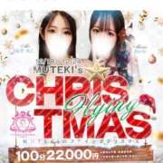 ヒメ日記 2025/12/22 17:59 投稿 ♡エル♡ MUTEKI LAND奈良