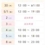 ヒメ日記 2026/04/29 04:11 投稿 平山のあ 麗しいマダム