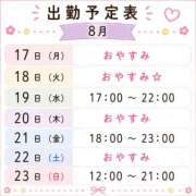 ヒメ日記 2026/08/12 14:08 投稿 平山のあ 色気あるワイフ