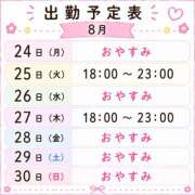 ヒメ日記 2026/08/23 21:41 投稿 平山のあ 色気あるワイフ