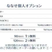 ヒメ日記 2026/04/09 20:46 投稿 ななせ(12000) 原価デリヘルcospa（コスパ）