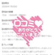 ヒメ日記 2026/08/24 09:56 投稿 ななせ(12000) 原価デリヘルcospa（コスパ）