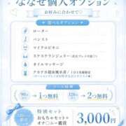 ヒメ日記 2026/09/18 15:55 投稿 ななせ(12000) 原価デリヘルcospa（コスパ）