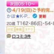 ヒメ日記 2026/04/25 22:49 投稿 かほ★K-POP系キス好きJD Chloe五反田本店　S級素人清楚系デリヘル