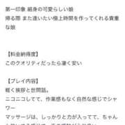 ひかり 【お礼写メ日記】 ごほうびSPA 新宿店