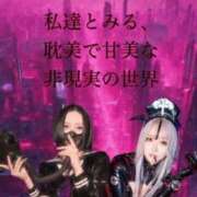 れおな まりこ様×れおな様　耽美なSpecial 3Pコース解禁🥀 変態なんでも鑑定団