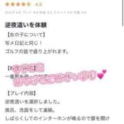 ヒメ日記 2026/03/28 14:36 投稿 朝日　のあ 夜這い専門 発情する奥様たち梅田店