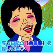 みかん おはようございます。 熟女の風俗最終章 町田店