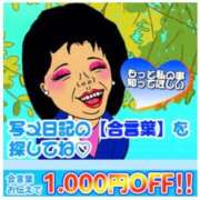 みかん 合言葉 熟女の風俗最終章 町田店