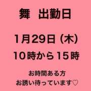 ヒメ日記 2026/01/17 07:01 投稿 舞(まい) MERMAID～マーメイド～